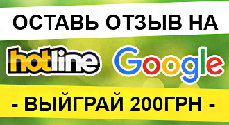 !    Hotline / Google -     200     