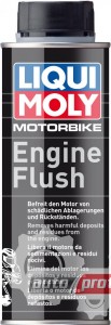 Liqui Moly Motorbike Engine Flush Промывка двигателей мотоциклов Фото 1 - Liqui Moly Motorbike Engine Flush Промывка двигателей мотоциклов