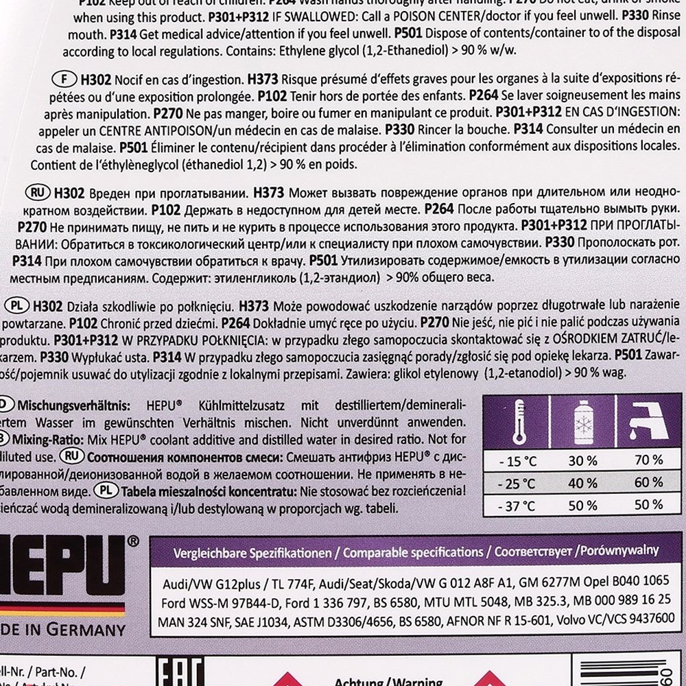 Hepu P999 G12 Plus -80С Антифриз концентрат фиолетовый – купить ...