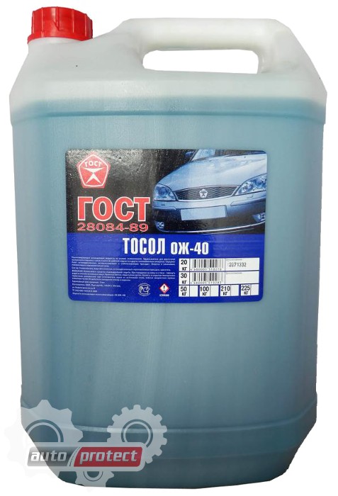 Гост ОЖ-40 Тосол Синий, Готовый – Купить Антифриз Гост В Украине.