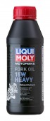Liqui Moly Motorbike Fork Oil 15W Heavy Синтетическое масло для мотовилок и амортизаторов (7558)