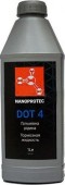 Nanoprotec DOT 4 Тормозная жидкость
