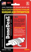 DoneDeal          (DD6791)