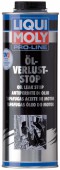 Liqui Moly Pro-Line Oil Verlust Stop Стоп-течь моторного масла (5182)