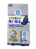 Soft99 Spot Remover Пятновыводитель для тканевых сидений (02181)