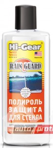 Фото 1 - Hi-Gear Rain Guard Полироль и защита для стекл (HG5640, HG5644, HG5649) 
