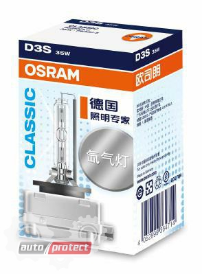  13 - Osram 66340CLC   (35W D3S 4300K) 