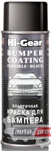 Hi-Gear Bumper Coating Эластичная краска для бампера (HG5734, HG5738) Фото 1 - Hi-Gear Bumper Coating Эластичная краска для бампера (HG5734, HG5738)