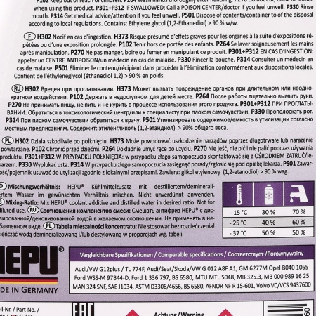 Hepu P999 G12 Plus -80С Антифриз концентрат фиолетовый Фото 6 - Hepu P999 G12 Plus -80С Антифриз концентрат фиолетовый