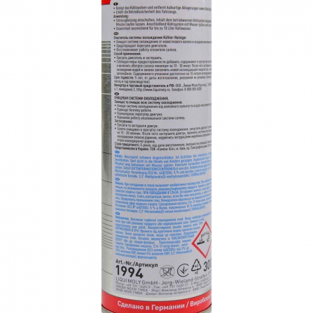 Liqui Moly Kuhlerreiniger Очиститель системы охлаждения (1994) Фото 2 - Liqui Moly Kuhlerreiniger Очиститель системы охлаждения (1994)