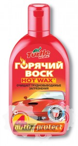 Turtle Wax Hot Wax Горячий Воск Автошампунь с воском, концентрат Фото 1 - Turtle Wax Hot Wax Горячий Воск Автошампунь с воском, концентрат