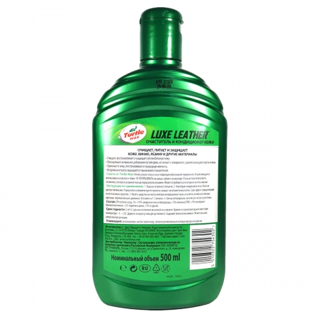 Turtle Wax Leather Cleaner and Conditioner Очиститель и кондиционер кожи Фото 3 - Turtle Wax Leather Cleaner and Conditioner Очиститель и кондиционер кожи