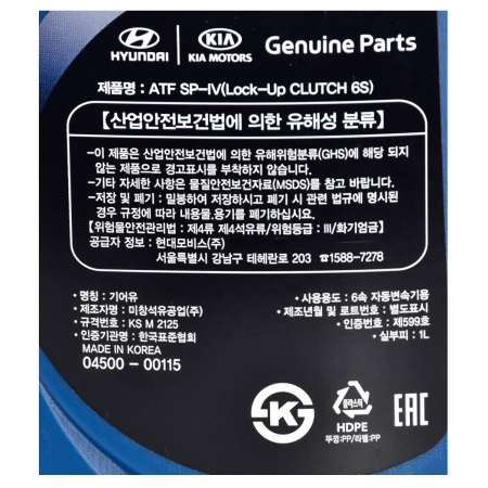  4 - Hyundai / Kia (Mobis) ATF SP-IV    