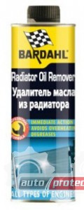  1 - Bardahl Cooling System Oil Remover      