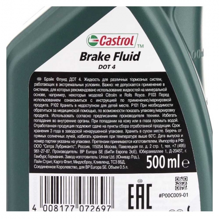Фото 3 - Castrol Brake Fluid DOT 4 Тормозная жидкость 