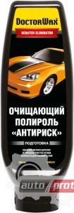 Doctor Wax Полироль очищающая Антириск (DW8301) Фото 1 - Doctor Wax Полироль очищающая Антириск (DW8301)