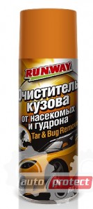  1 - Runway       