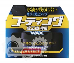 Soft99 Hydro Gloss Wax Water Mark Prevention Type Восковое покрытие для защиты от водного камня (00530) Фото 1 - Soft99 Hydro Gloss Wax Water Mark Prevention Type Восковое покрытие для защиты от водного камня (00530)