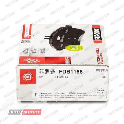 ���� 8 - Ferodo FDB1166 ������� ��������� ��������, �-��. 