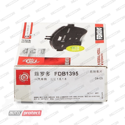 ���� 7 - Ferodo FDB1395 ������� ��������� ��������, �-��. 