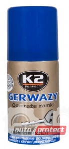 К2 GerWazy Смазка размораживатель замков Фото 1 - К2 GerWazy Смазка размораживатель замков