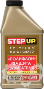 Step Up Тефлоновая защита для двигателя (SP2255) Фото 1 - Step Up Тефлоновая защита для двигателя (SP2255)