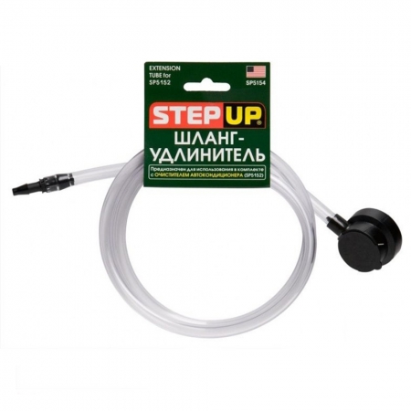 Step Up SP5154K Шланг удлинитель для очистителя кондиционера Фото 1 - Step Up SP5154K Шланг удлинитель для очистителя кондиционера