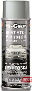 Hi-Gear Rust Stop Грунтовка антикоррозионная (HG5726, HG5730, HG5722) Фото 1 - Hi-Gear Rust Stop Грунтовка антикоррозионная (HG5726, HG5730, HG5722)