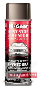 Hi-Gear Rust Stop Грунтовка антикоррозионная (HG5726, HG5730, HG5722) Фото 3 - Hi-Gear Rust Stop Грунтовка антикоррозионная (HG5726, HG5730, HG5722)